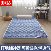 Tatami latex mattress Household summer foldable floor shop artifact Lunch break mat Floor shop sleeping mat Sponge mat