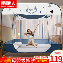 2021 new free installation Mongolia Pack mosquito nets Home anti-fall children Summer Three Open doors Folding without bracket