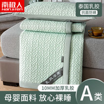 High-end Class A Thai latex mat Three sets of washable folding ice silk air conditioning cool mat Home Summer mats