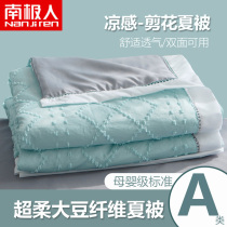 Soybean Fiber Summer by Ice Silk Air Conditioning by Single Man Single-piece Double-piece bed sheet Quilt Core Summer Summer Cool