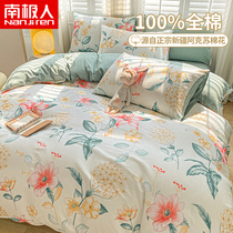 South Pole Pure cotton Four sets 100 All cotton nude sleeping bed linen beds Bed Hats Three Beds Bedding summer 4