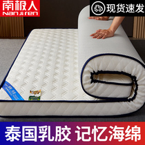 Mattress pad latex household thickened rental special hard 1 5 meters tatami sponge mat Mattress mat summer