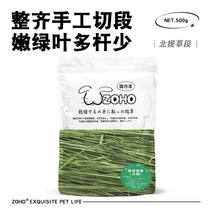 2021 qualified drying TiMoses grass North Tyrone grass section Longcat Dutch pig rabbit dried grass grain country ti pasta