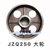 JZQ250 reducer wheel 81 83 85 tooth inner hole 60 keyway 18