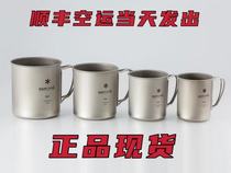 Spot Japan snow peak titanium cup outdoor camping light folding single-layer water Cup mug MG143