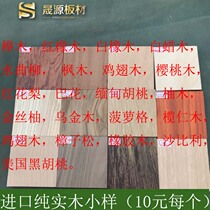 Imported beech red oak white oak black walnut safflower pear ash ash maple sample
