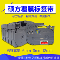 Shuofang labeling machine special LP5125B film ribbon 231 631 221 621 self-adhesive label