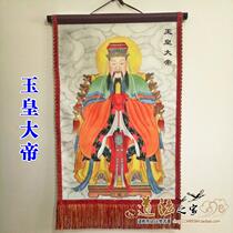 Taoist Taoist dojo supplies Taoist artifacts Taoist idol portrait jade emperor portrait painting mural canvas
