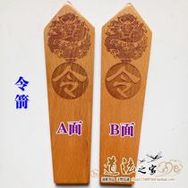 Taoist instruments Taoist priest Taoist high gongling arrow token Dragon Token issuing instruction wooden card making sword