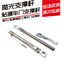 Polished sheet metal construction door fixing support Rod stainless steel trunk telescopic support Rod film fixing Rod