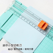 Mini small paper cutter portable paper cutting machine sliding paper cutter Photo cutting hand account making tool