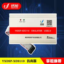 Yanxu XDS110 emulator TIdsp programmer supports CCS6WIN8 10ESD electrostatic protection drive-free