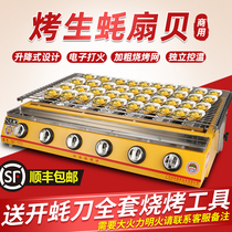 Shuangchi liquefied gas grill commercial stall gas gas roasted oysters scallop artifact gluten meat kebab grilled fish oven