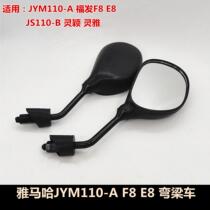 Suitable for Yamaha curved beam motorcycle rearview mirror JYM110 F8 JS110-B Mirror Mirror Mirror