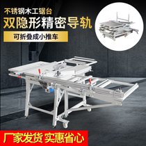 Woodwork saw table multifunctional all-in-one folding precision track push-pull table according to dust-free mother platform according to workbench