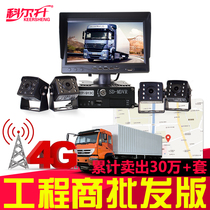 Car video recorder 4G remote driving recorder car monitoring van dedicated four-way camera