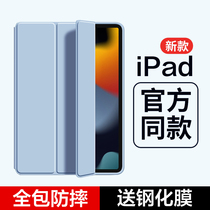 2021ipad 2021ipad protective mini6 mini6 new ipad9 applicable apple 2020 silicone shell 2019 full package 10 2 inch 2018 anti-fall air2 triple fold pro