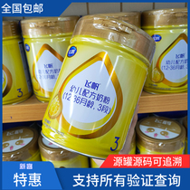 Feihe Feifan milk powder New date 900g 3-stage infant formula solid straight hair to ensure traceability