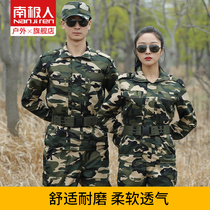 Antarctic new camouflage suit mens green overalls female spring and autumn military training