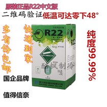  Juhua R22 refrigerant air conditioner R134a refrigerant freon ice and snow species Net weight 13 6KG22 7 kg