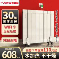 Rubens water injection radiator household plumbing heater electric heating central heating dual-purpose non-electric heater electric heating