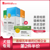 Remi High Pooch Dermatological Bath Cat Ringworm Feline Feline Killing Mites Mycotic Anti-Itching Lotion Kitty Cat Pet Body Lotion