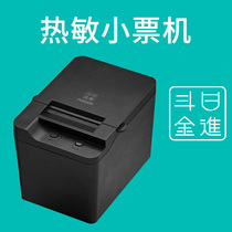 58mm thermal receipt Portable electronic small ticket Multi-function kitchen office supermarket printer ticket machine