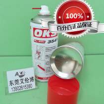 OKS 3541 fully synthetic high temperature lubricant original German oks3541 lubricating oil spray