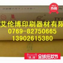 Japan TY anti-fouling sandpaper anti-dirty film Self-adhesive anti-dirty film printing anti-dirty paper