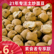 (Shun _ 素食 素食 )_ _ 素食 素食 素食_)Vegetarian cumin pawn bean Shanxi soil fried bun Fried Qi bean noodles Beans fried finger soil bun Childrens snacks