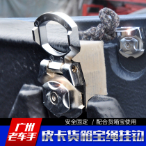 Pickup Lord Fengjun Navarre Fifty Bells DMAX Rimai Chase t60 Cargo Box Treasure Rope Hook Snap adhesive hook