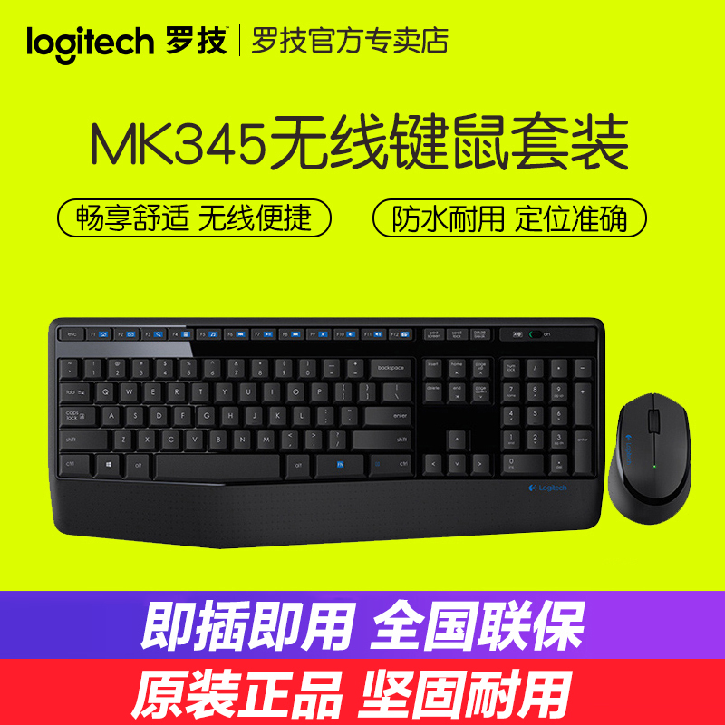 Logitech MK345 Wireless Key Mouse Set Computer Laptop Wireless Mouse Keyboard Business Office Set