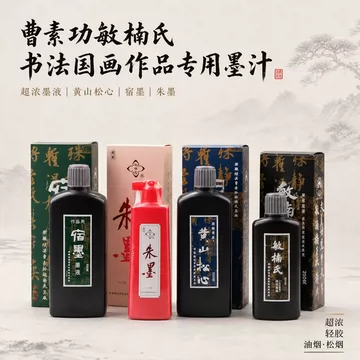 曹素功松烟墨-曹素功松烟墨促销价格、曹素功松烟墨品牌- 淘宝