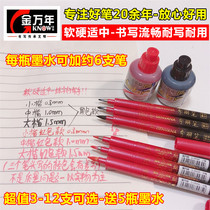 Jin Wannian black and red can be added with ink soft head calligraphy practice large medium and small letters very fine and beautiful pen art special