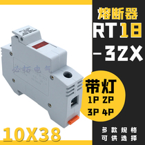 RT18-32X 1P 2P 3P 4P with signal light fuse fuse base New type 10*38