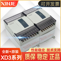Original Xinjie PLC XD3-16R-E 16T 24R 24T 32R 32T 48R 48T 60R 60T RT