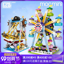 LOZ Lizhi small particle playground series amusement park assembly building block pirate ship Ferris wheel toy doll machine