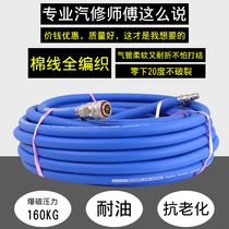 High pressure air gun tube hose Cotton thread seamless braided hose Oxygen tube Air tools Air pump Air compressor trachea