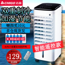 Dormitory with ice cubes air conditioning fan floor water-cooled air-conditioning fan cooler single-cooled cooling fan household