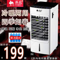 Household air conditioning fan dual-purpose cooling fans dormitory refrigerator small fuel-efficient water-cooled small air conditioning chiller