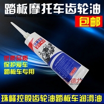 Motorcycle gear oil Everest Holdings gear oil scooter rider gear oil lubricating oil