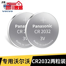 Applicable button battery CR2430 Lithium battery 3V Volvo car key remote control button small electronic 2 grain