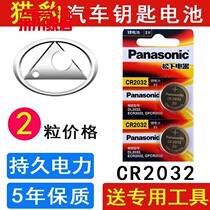 Cheetah cs10 cs9 cs6 cs6 intelligent key remote control original battery original plant cr2032 electronic