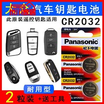 13 13 14 15 15 Longcomfort Santana to take a look at the Passat car key battery remote control electronics