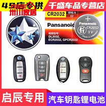 Enlighchen T60 D60 T70 T90 T90 remote control key battery New energy lock key button electronic