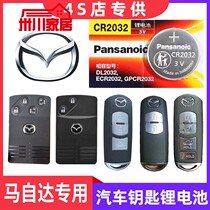 Suitable for Mazda Aung Kayra Auto Key Battery CX5 Ruewing Atez Smart Remote Control Electronic
