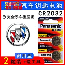 Beek 2014 15 16 InRangen Kowijon Weiwei Constantyan Automotive Smart Key Battery 3v