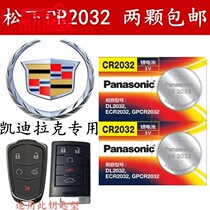 Suitable for Cadillac ATS SLSXT5 SRX XTS car key remote control button battery CR2032