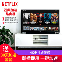 Netflix Naifei 4K HD Video Accelerated Router