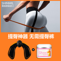 Mens and womens thin buttocks beauty hip artifact thin thigh root fat equipment thin thigh clenching beauty